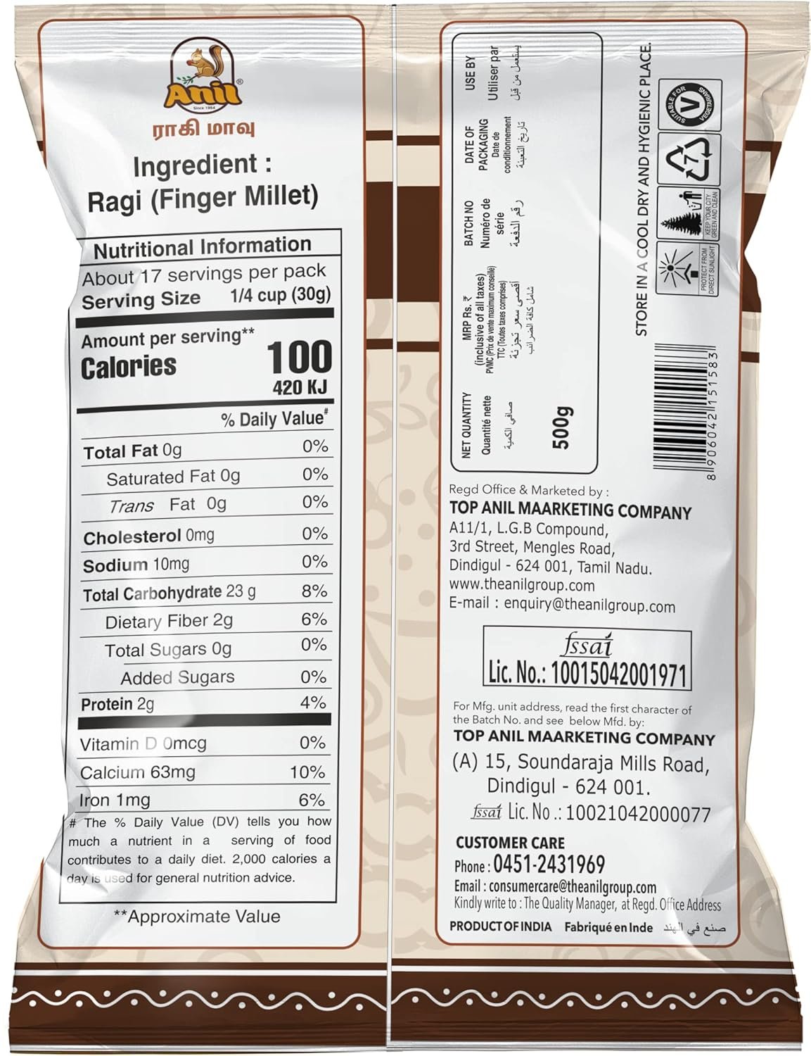 Anil Ragi Flour 500gm